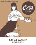 Casa Brutus Special Edition: Cafes And Bakeries