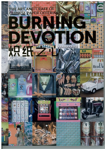 Burning devotion: the art and craft of Chinese paper offerings